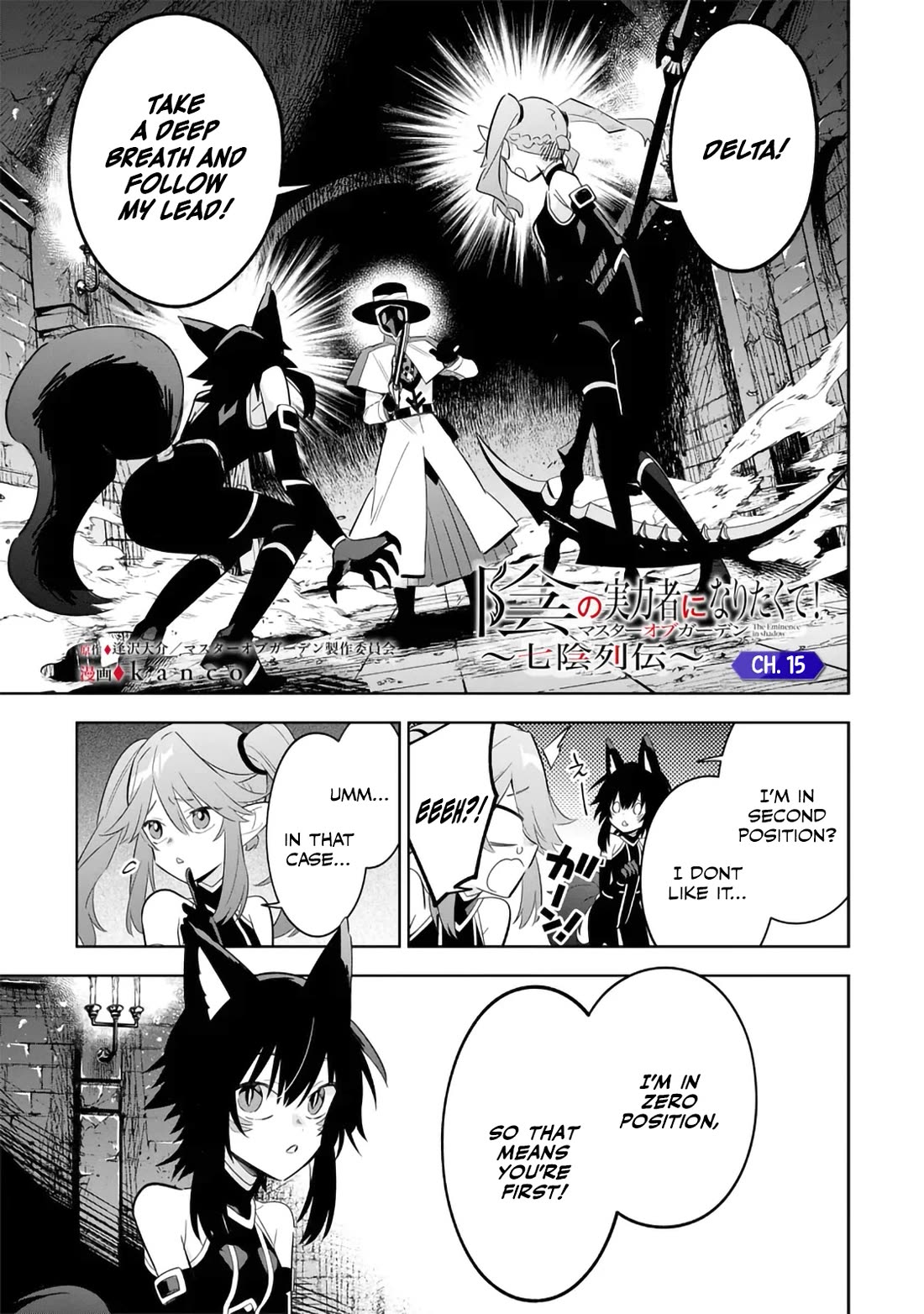 The Eminence in Shadow: Master of Garden ~Seven Shadows Chronicles~ chapter 15 page 1