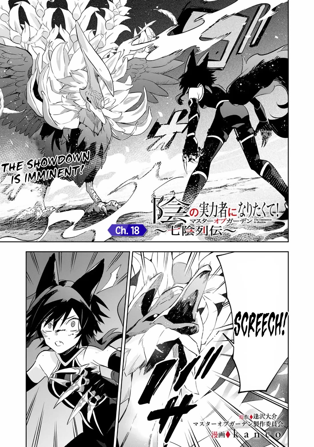 The Eminence in Shadow: Master of Garden ~Seven Shadows Chronicles~ chapter 18 page 1