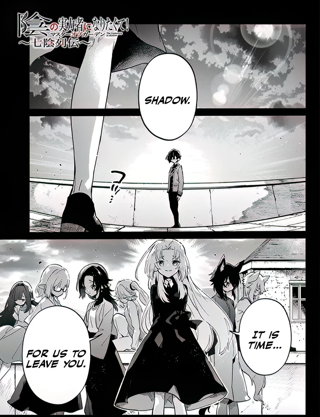 The Eminence in Shadow: Master of Garden ~Seven Shadows Chronicles~ chapter 2 page 1