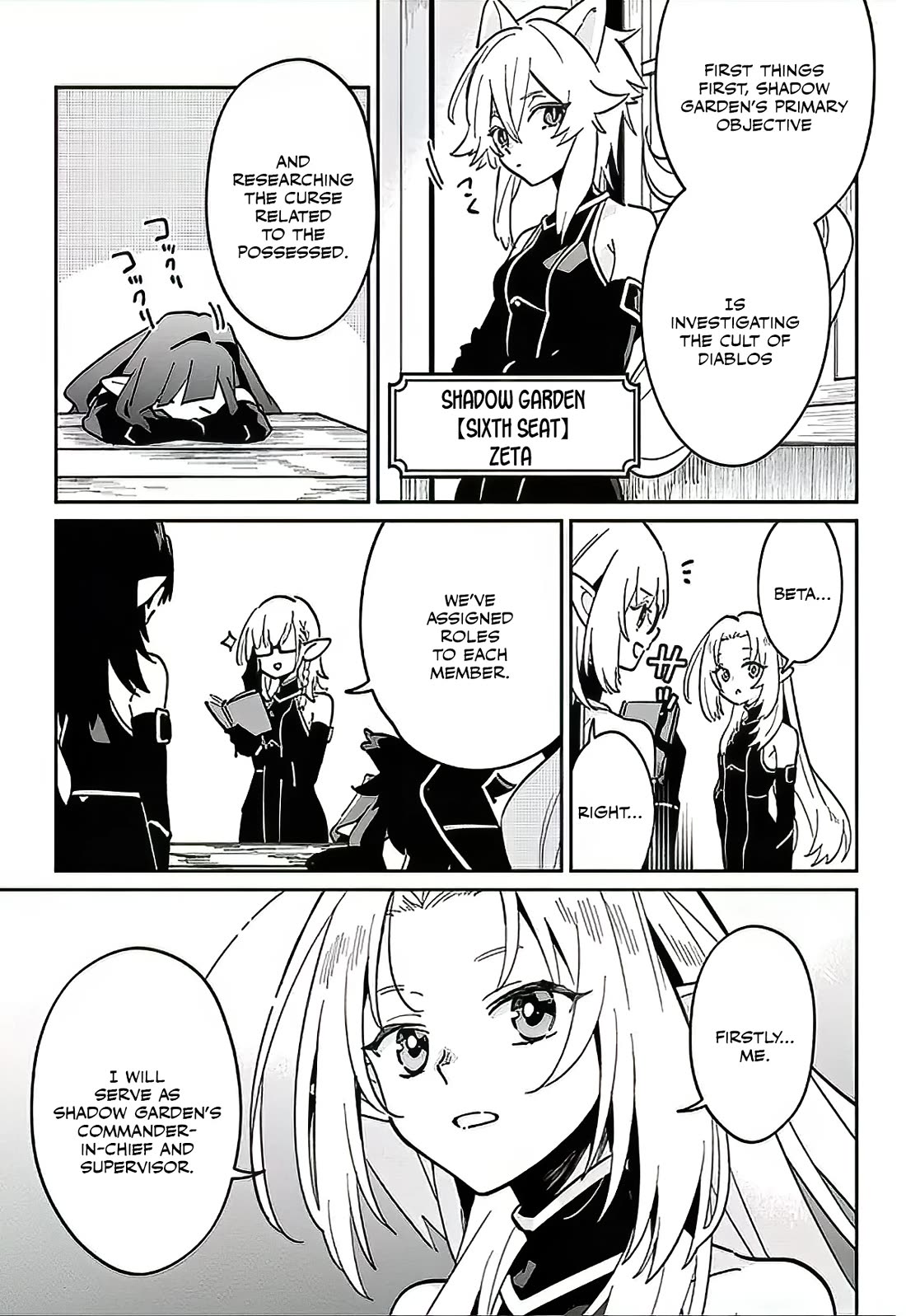 The Eminence in Shadow: Master of Garden ~Seven Shadows Chronicles~ chapter 2 page 6