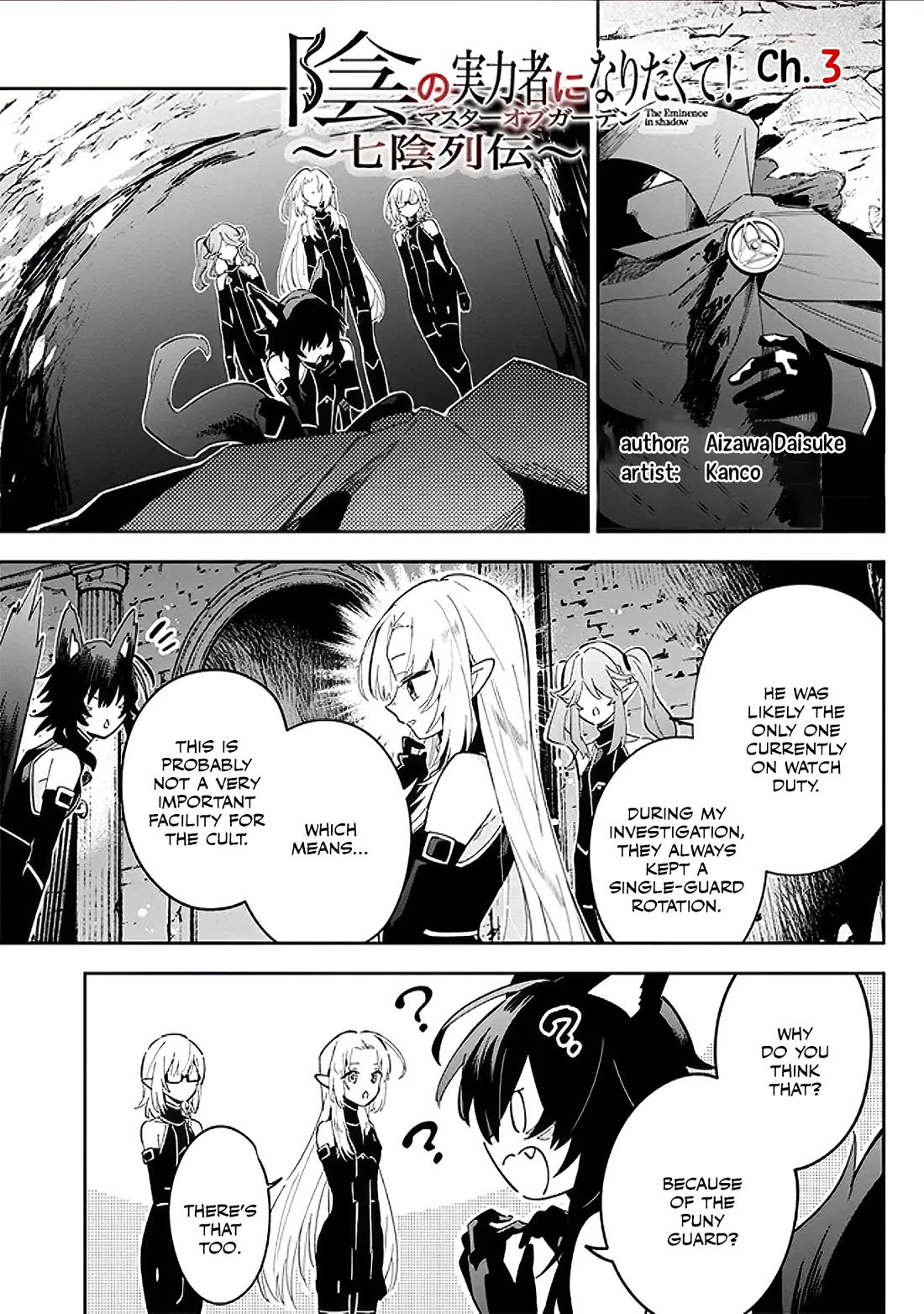The Eminence in Shadow: Master of Garden ~Seven Shadows Chronicles~ chapter 3 page 1