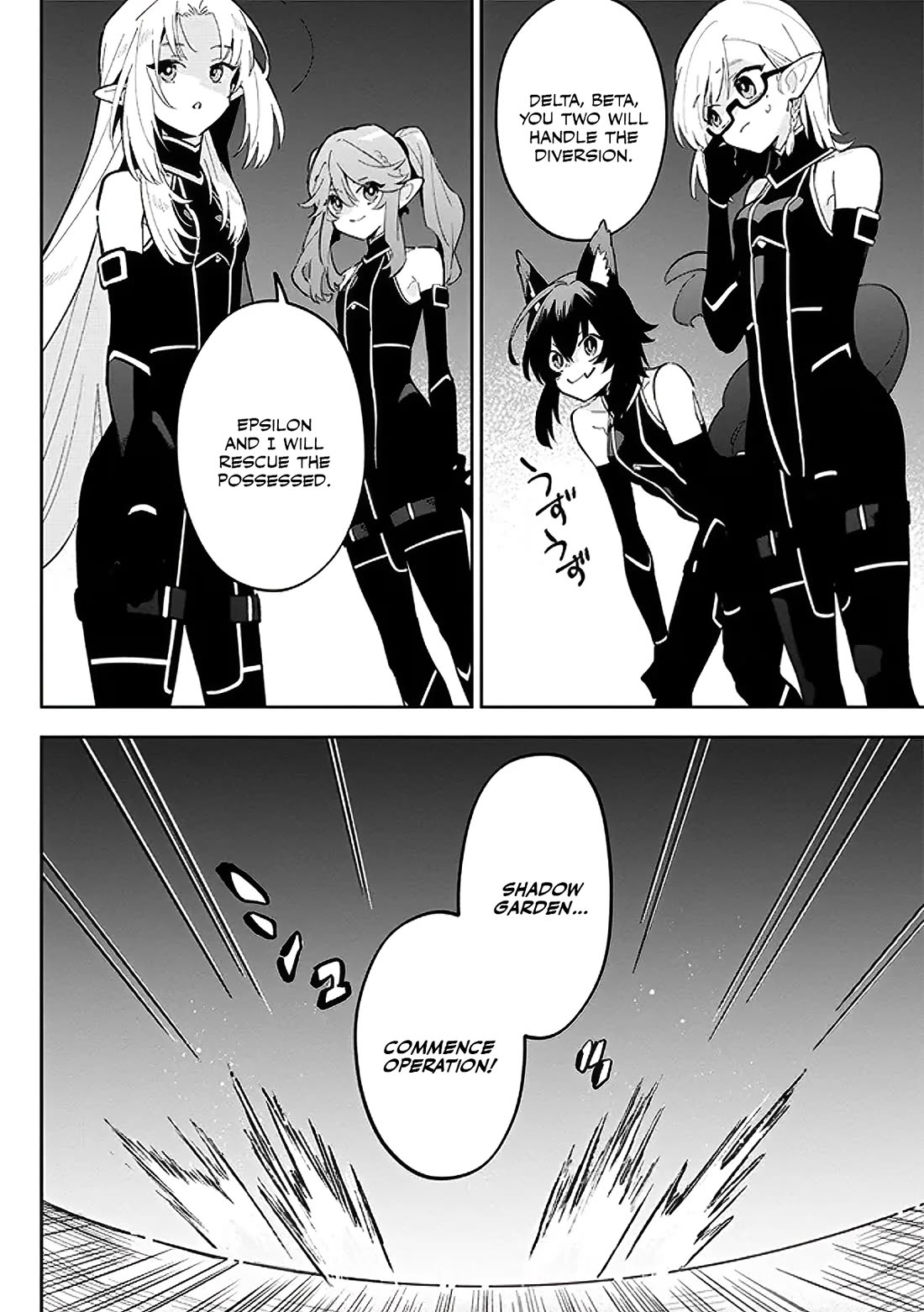The Eminence in Shadow: Master of Garden ~Seven Shadows Chronicles~ chapter 3 page 4