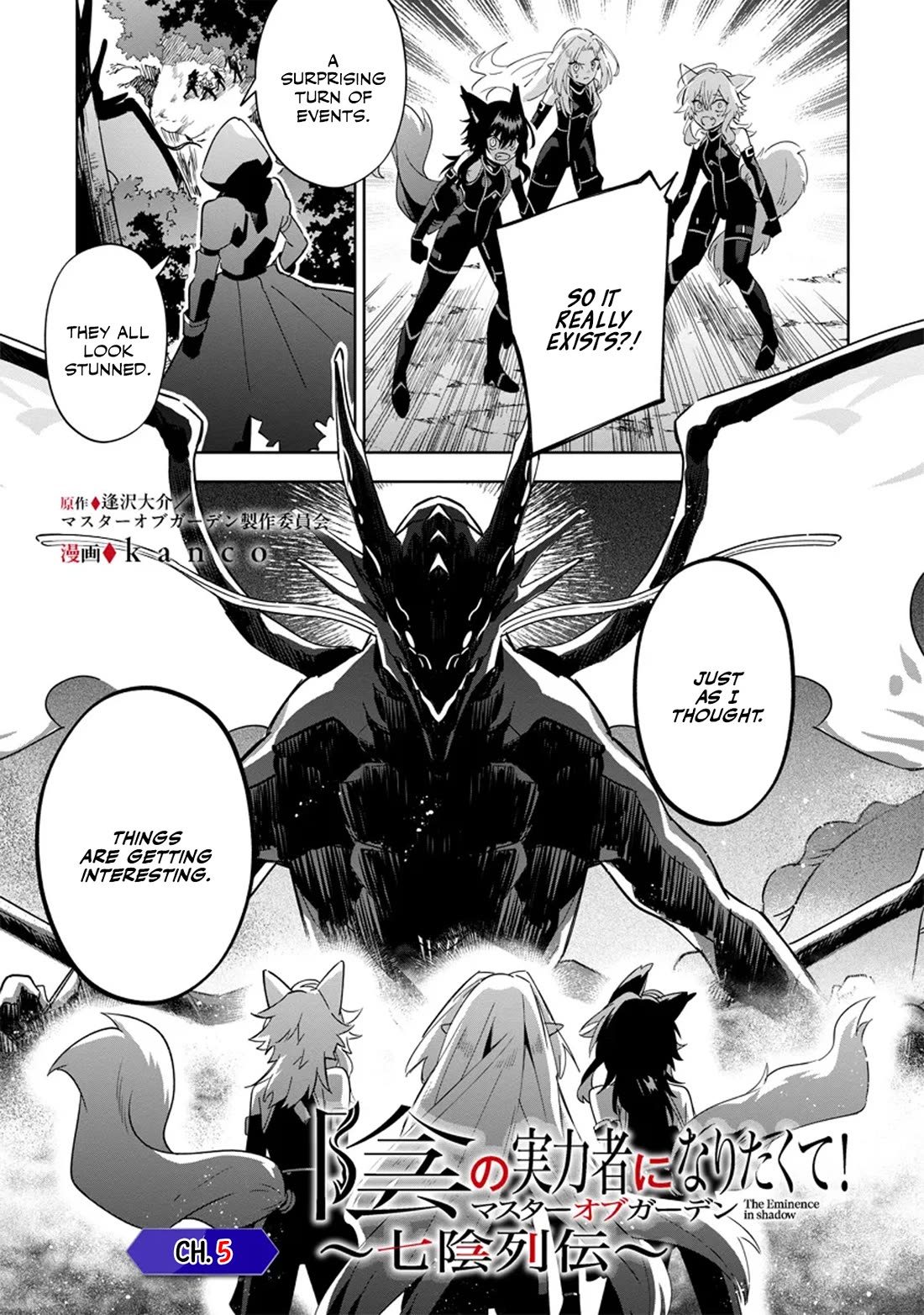 The Eminence in Shadow: Master of Garden ~Seven Shadows Chronicles~ chapter 5 page 1