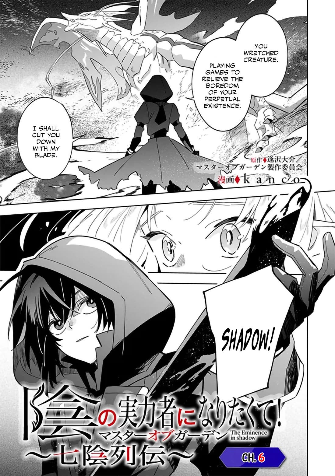 The Eminence in Shadow: Master of Garden ~Seven Shadows Chronicles~ chapter 6 page 1