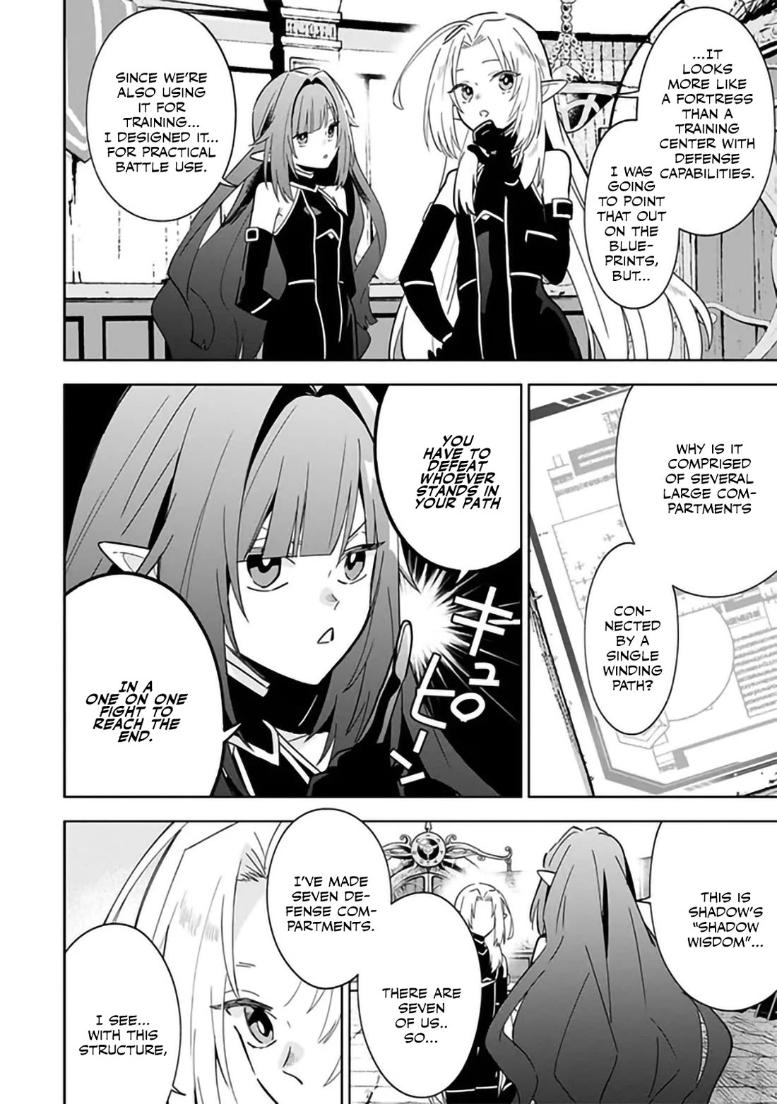The Eminence in Shadow: Master of Garden ~Seven Shadows Chronicles~ chapter 7 page 20