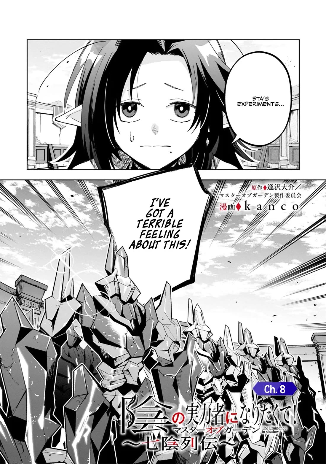 The Eminence in Shadow: Master of Garden ~Seven Shadows Chronicles~ chapter 8 page 1