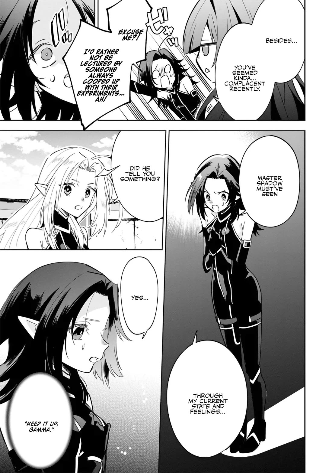 The Eminence in Shadow: Master of Garden ~Seven Shadows Chronicles~ chapter 8 page 7