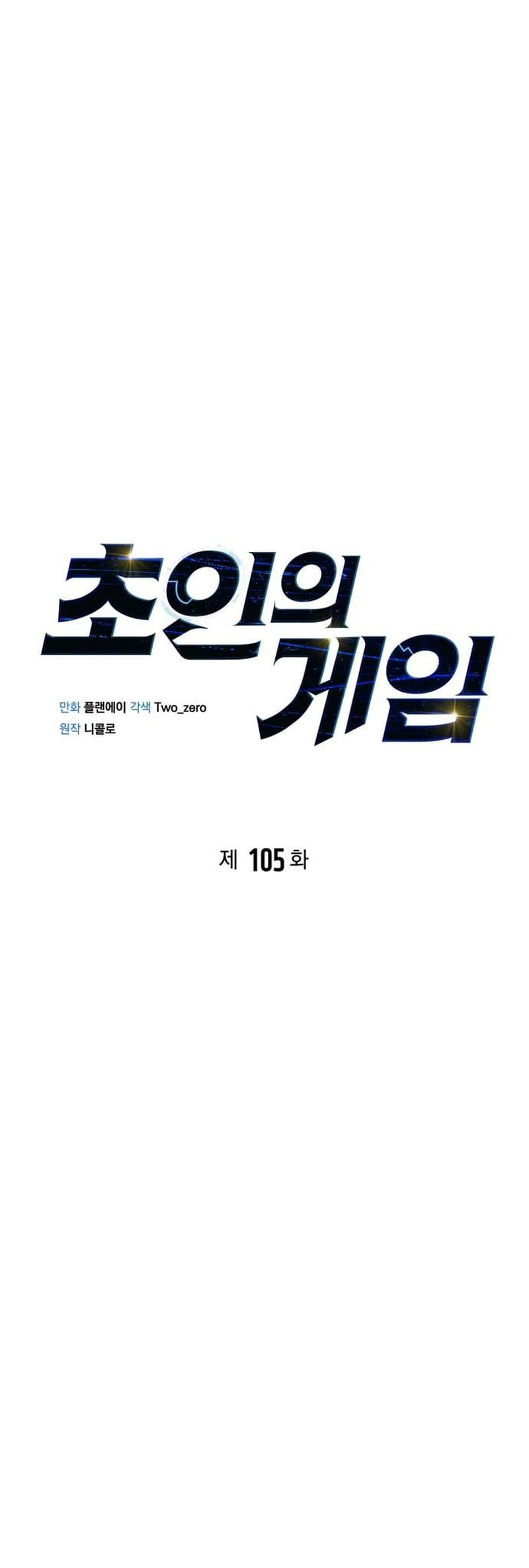 The Esper’s Game chapter 105 page 33