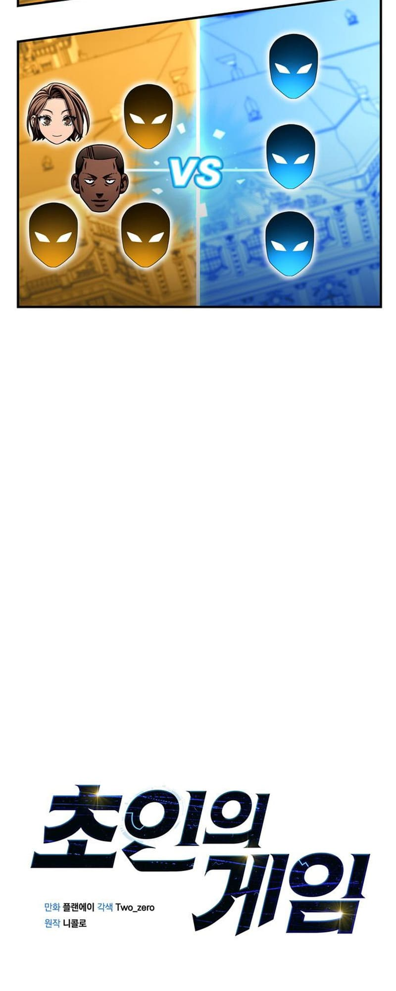 The Esper’s Game chapter 117 page 13