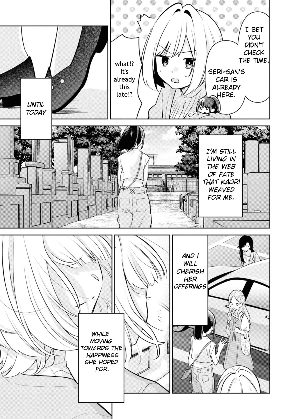 The Eternity for You: "The Summer You Were There" chapter 0 page 14