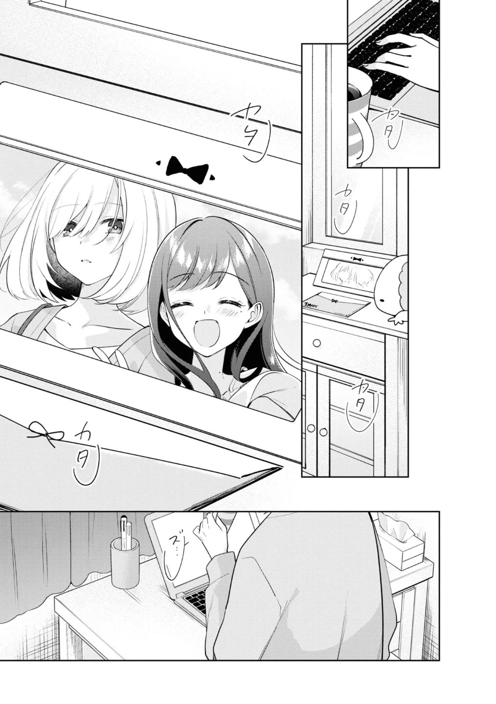 The Eternity for You: "The Summer You Were There" chapter 0 page 2