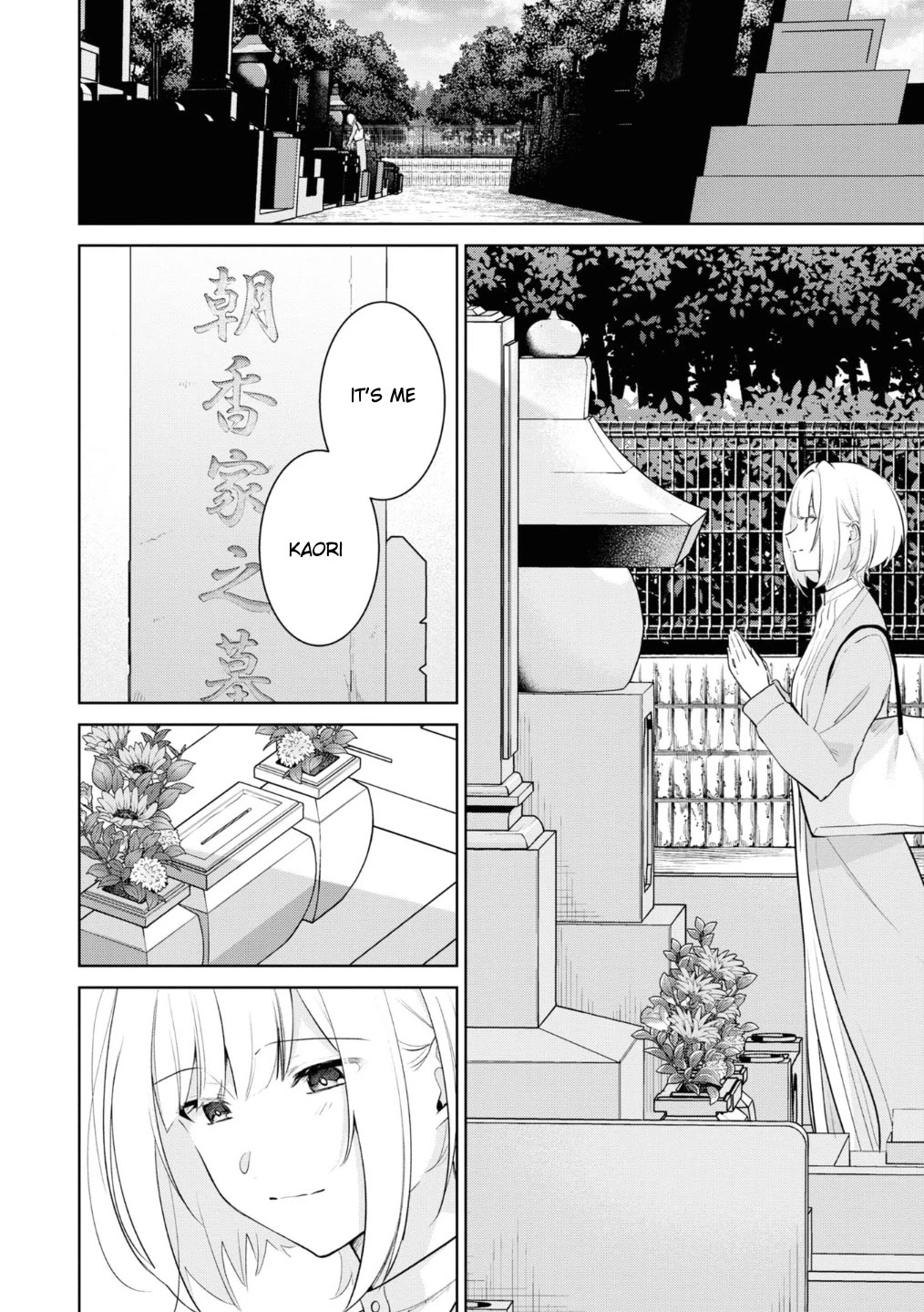 The Eternity for You: "The Summer You Were There" chapter 0 page 5