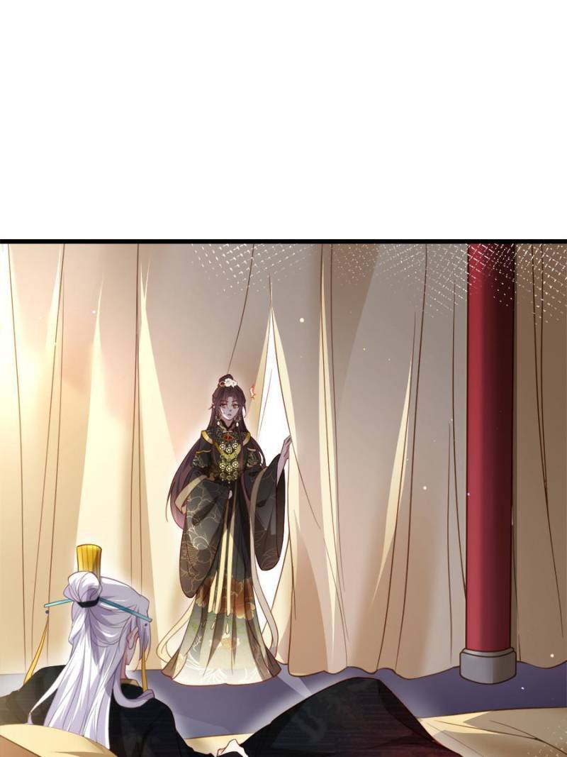 The Eunuch's Consort Rules the World chapter 191 page 21