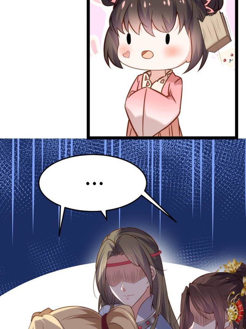 The Eunuch's Consort Rules the World chapter 209 page 12