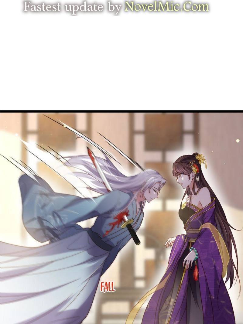 The Eunuch's Consort Rules the World chapter 210 page 1