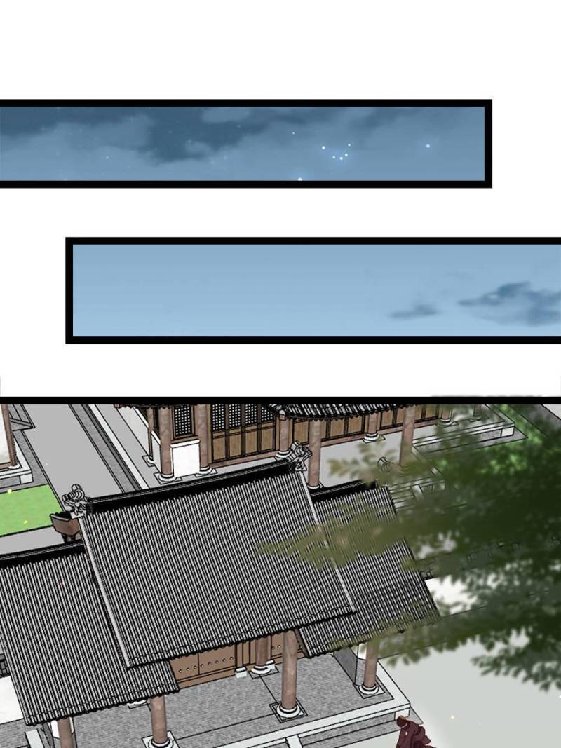 The Eunuch's Consort Rules the World chapter 268 page 12