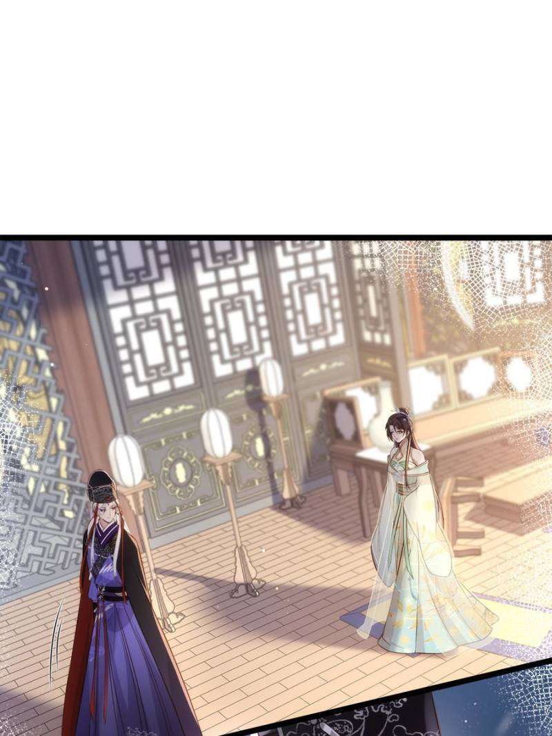 The Eunuch's Consort Rules the World chapter 310 page 13