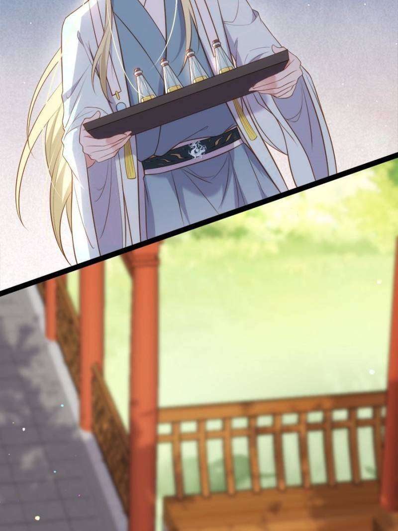 The Eunuch's Consort Rules the World chapter 314 page 2