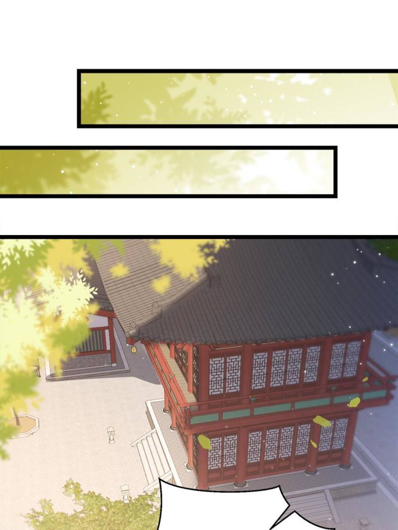 The Eunuch's Consort Rules the World chapter 360 page 25