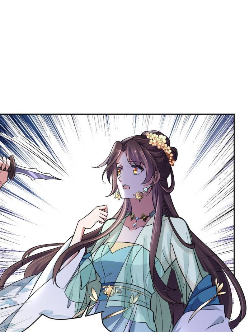 The Eunuch's Consort Rules the World chapter 63 page 1