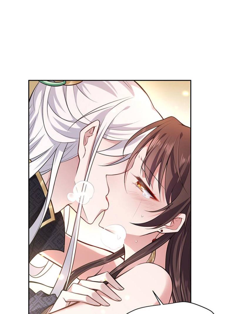 The Eunuch's Consort Rules the World chapter 83 page 1