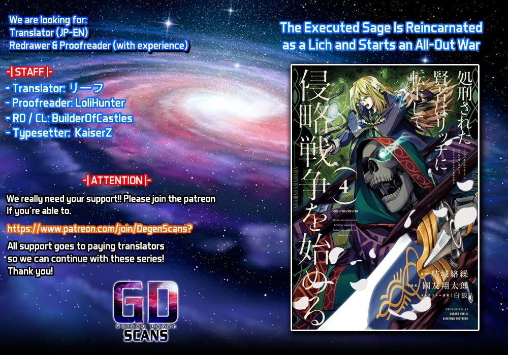 The Executed Sage is Reincarnated as a Lich and Starts an All-Out War chapter 14 page 1