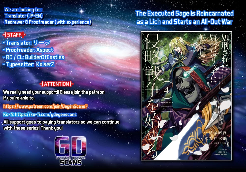 The Executed Sage is Reincarnated as a Lich and Starts an All-Out War chapter 16 page 1