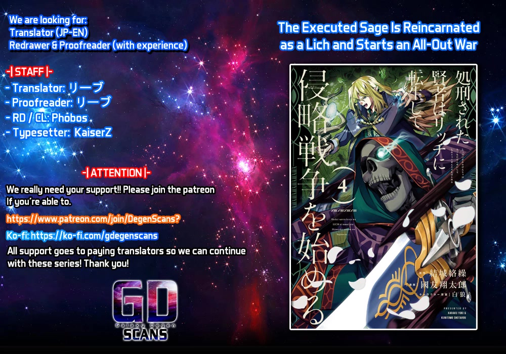 The Executed Sage is Reincarnated as a Lich and Starts an All-Out War chapter 19 page 1