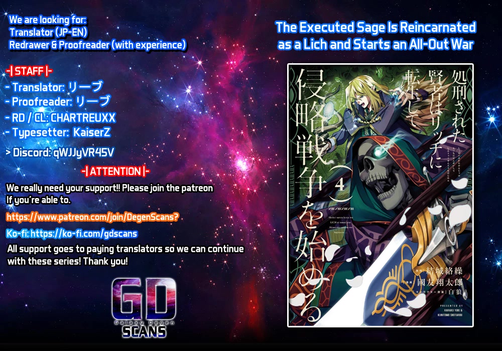 The Executed Sage is Reincarnated as a Lich and Starts an All-Out War chapter 27 page 1