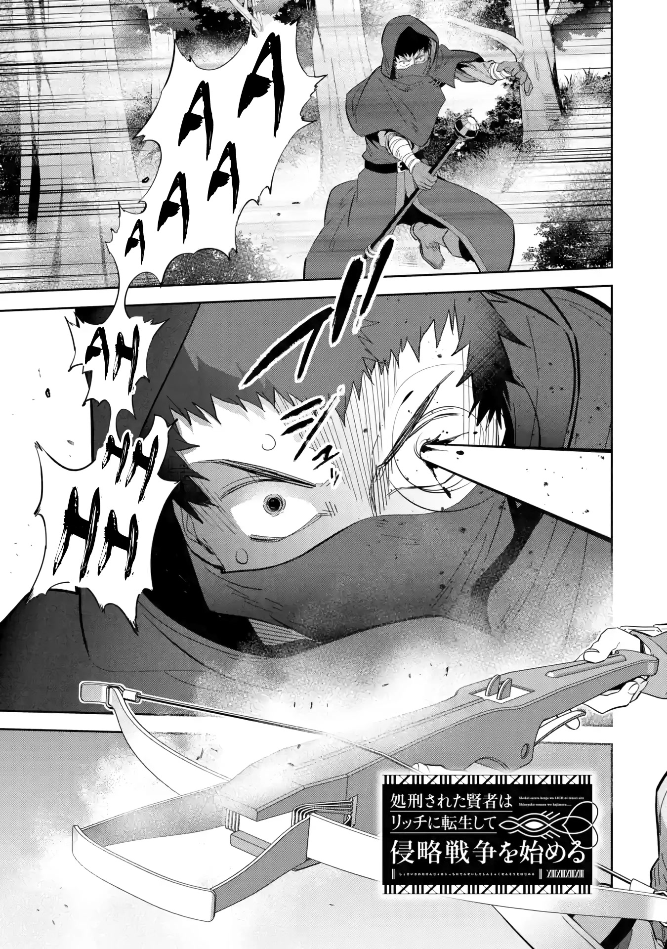 The Executed Sage is Reincarnated as a Lich and Starts an All-Out War chapter 31.1 page 2