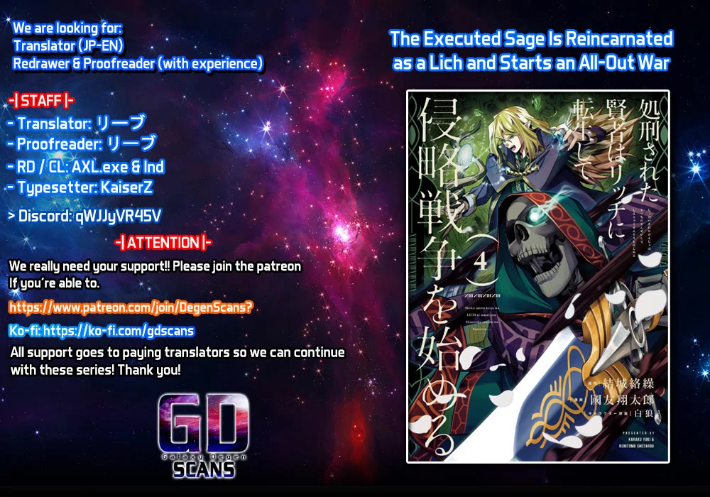 The Executed Sage is Reincarnated as a Lich and Starts an All-Out War chapter 34 page 1