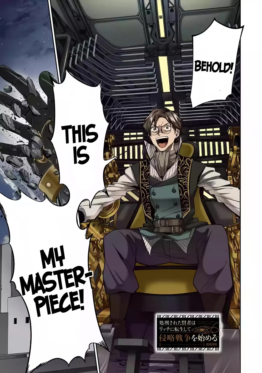 The Executed Sage is Reincarnated as a Lich and Starts an All-Out War chapter 37 page 2