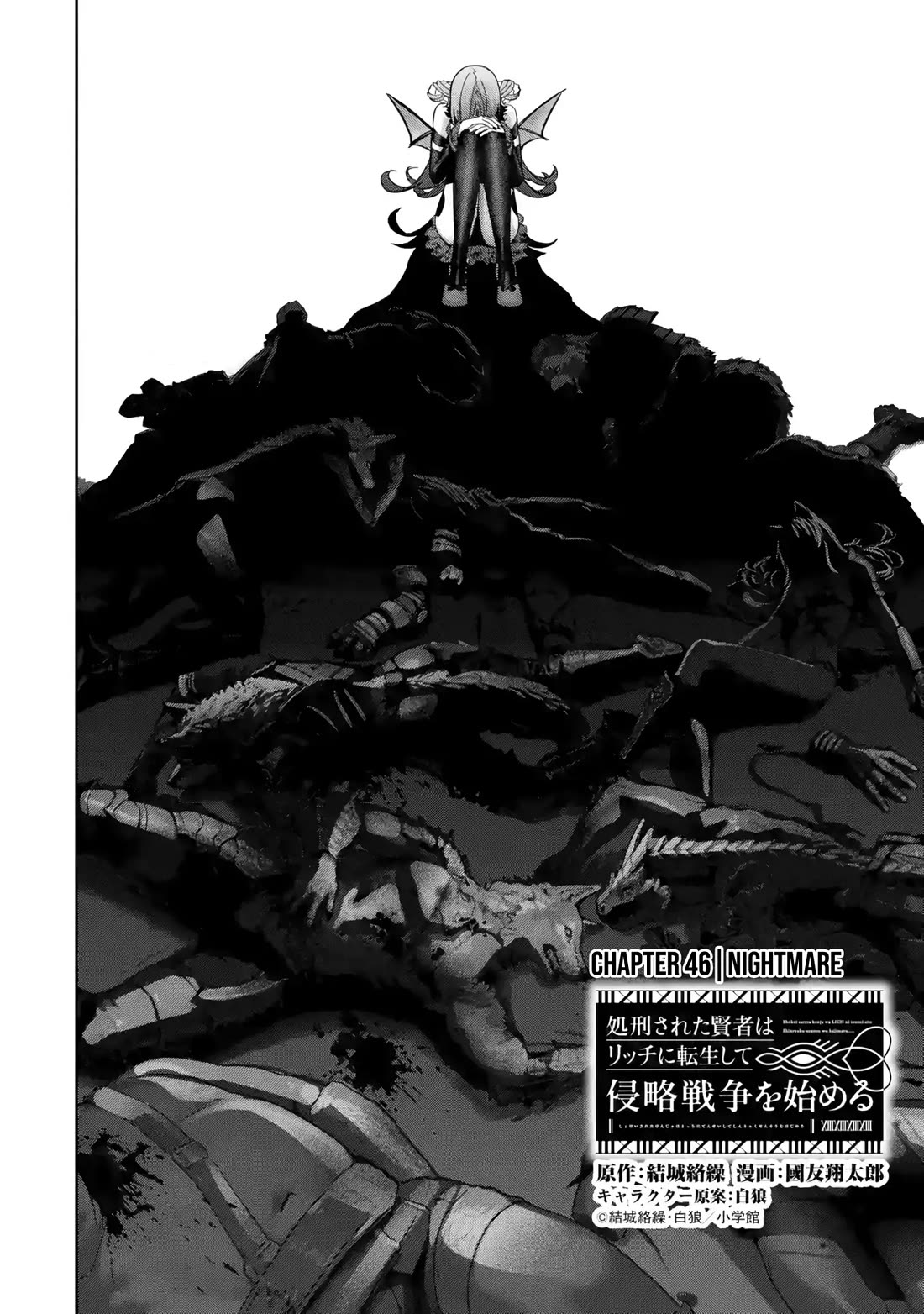 The Executed Sage is Reincarnated as a Lich and Starts an All-Out War chapter 46 page 3