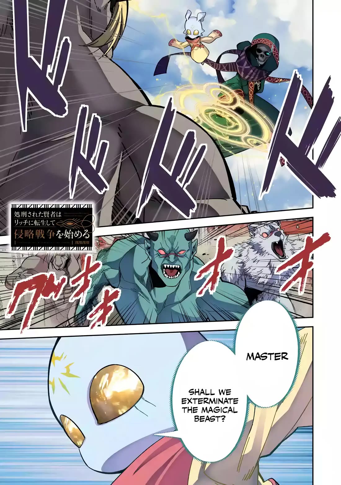 The Executed Sage is Reincarnated as a Lich and Starts an All-Out War chapter 49 page 2