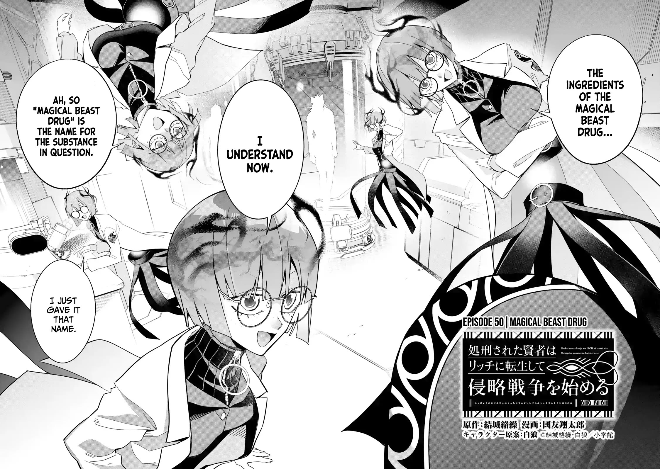 The Executed Sage is Reincarnated as a Lich and Starts an All-Out War chapter 50 page 3