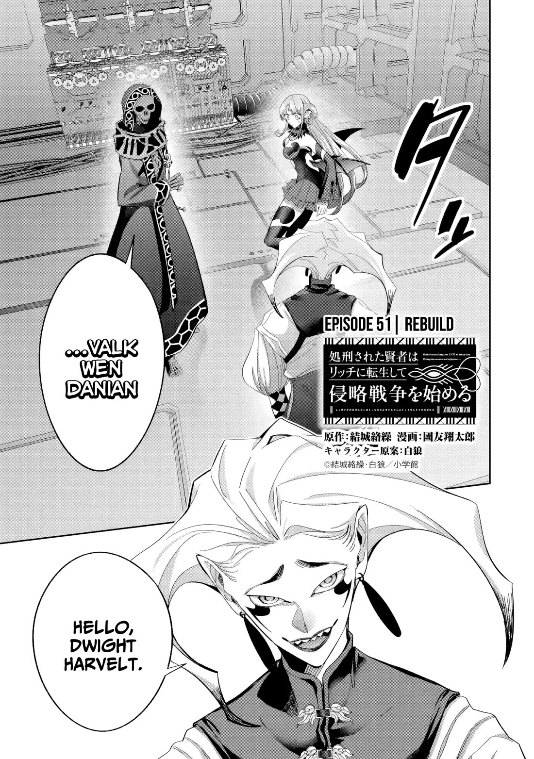 The Executed Sage is Reincarnated as a Lich and Starts an All-Out War chapter 51 page 2