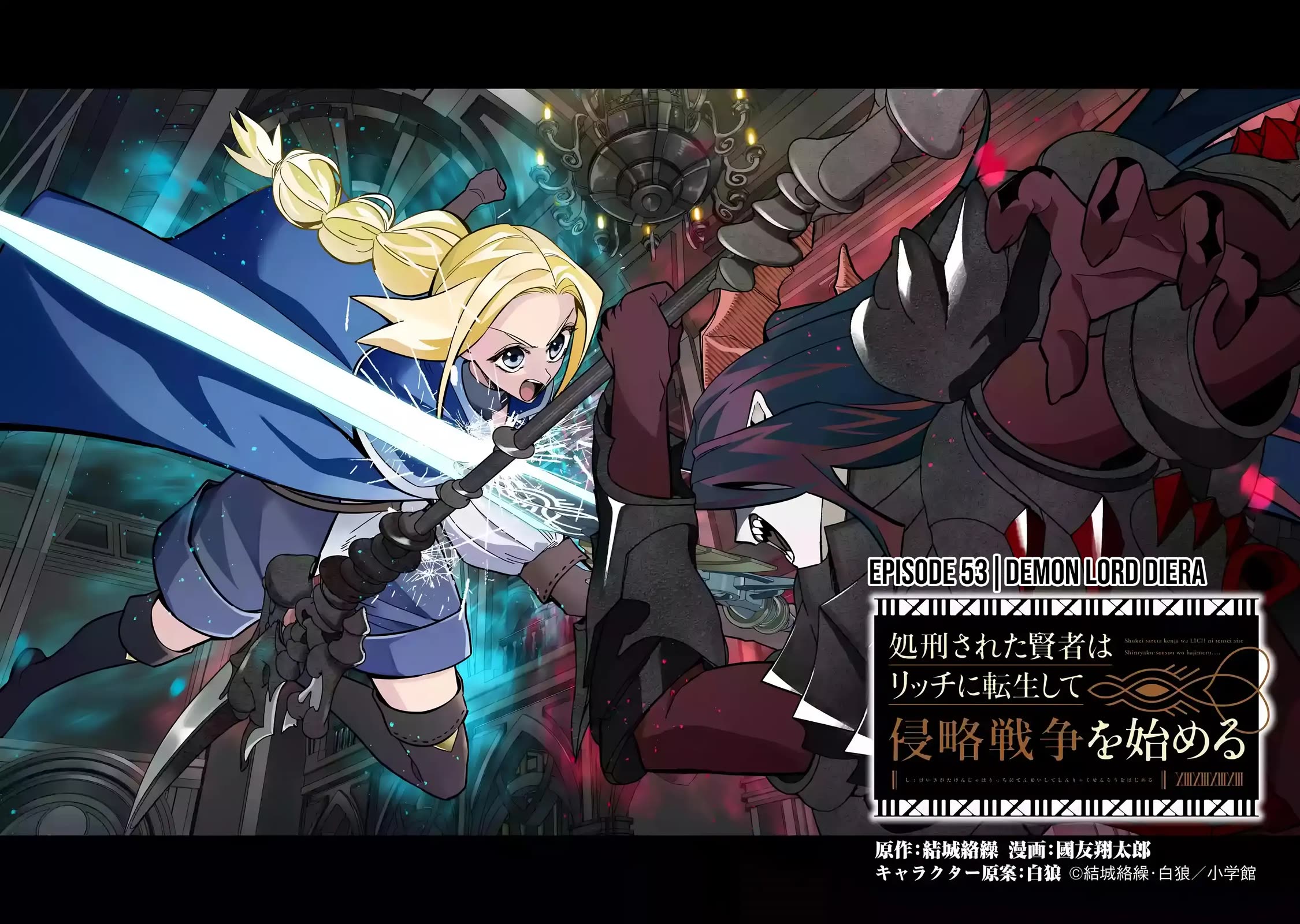 The Executed Sage is Reincarnated as a Lich and Starts an All-Out War chapter 53 page 3