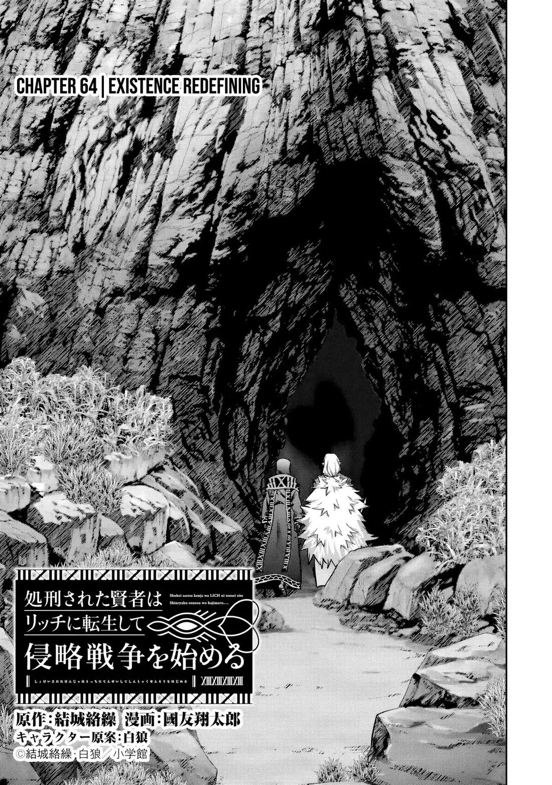 The Executed Sage is Reincarnated as a Lich and Starts an All-Out War chapter 64 page 4