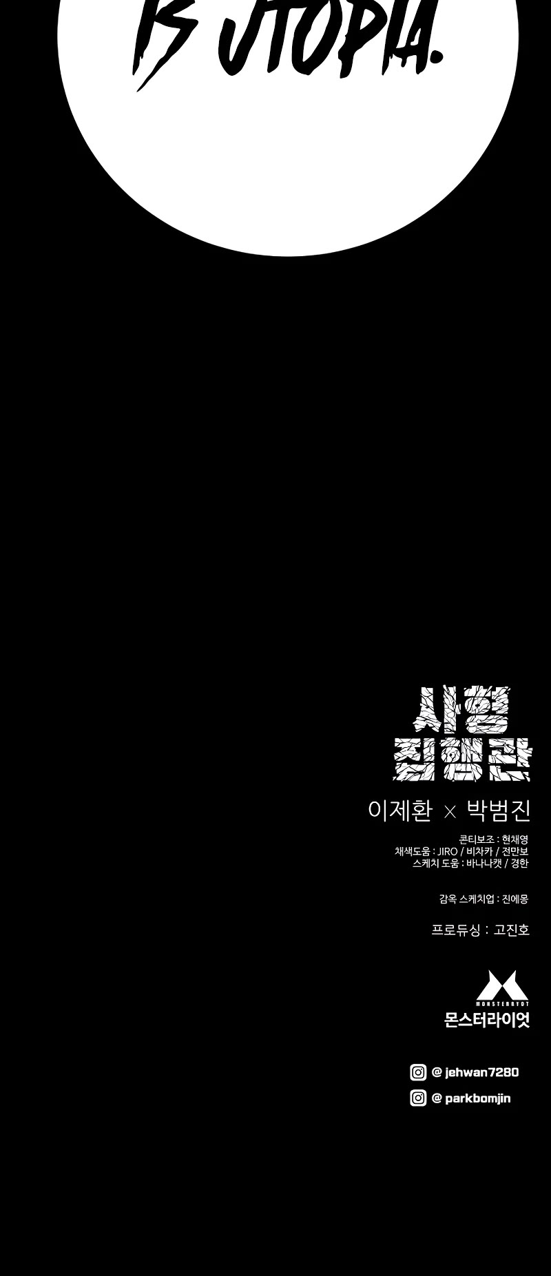 The Executioner chapter 13 page 64