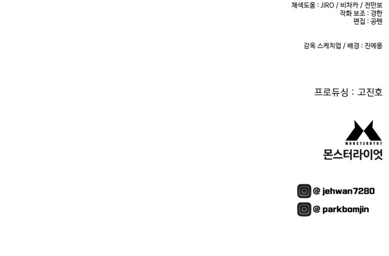 The Executioner chapter 47 page 56