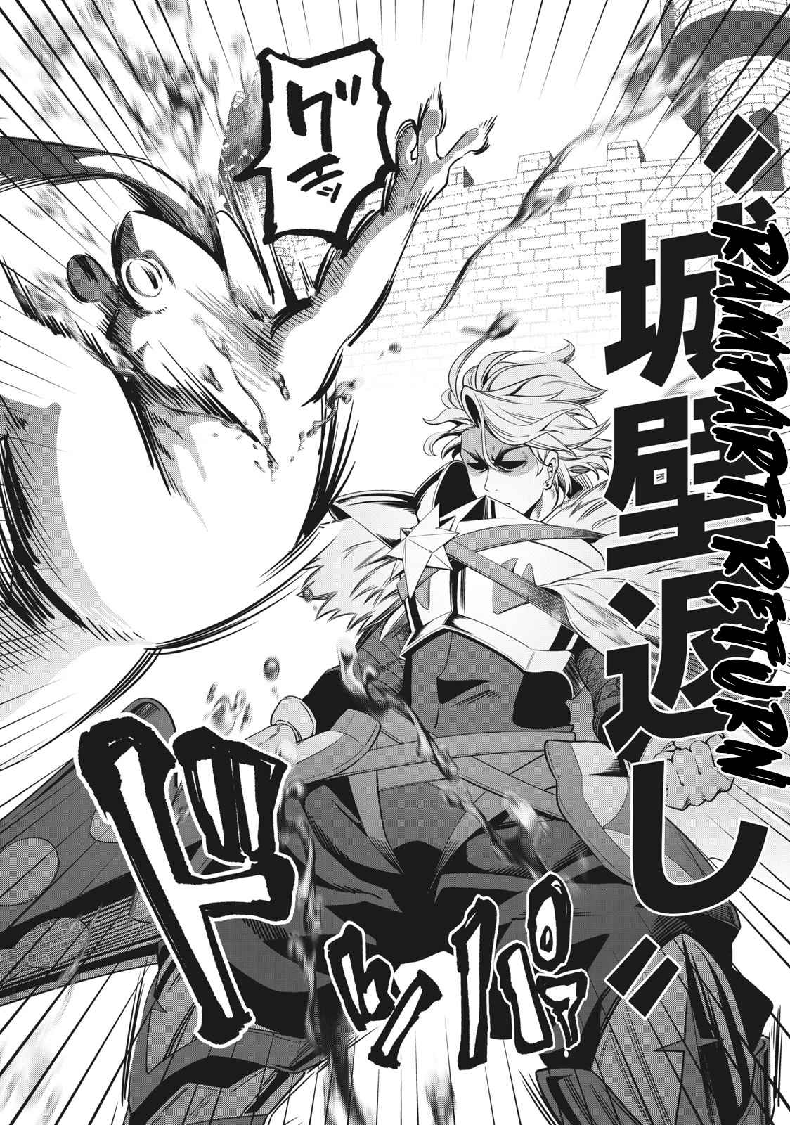 The Exiled Reincarnated Heavy Knight Is Unrivaled In Game Knowledge chapter 1.2 page 9