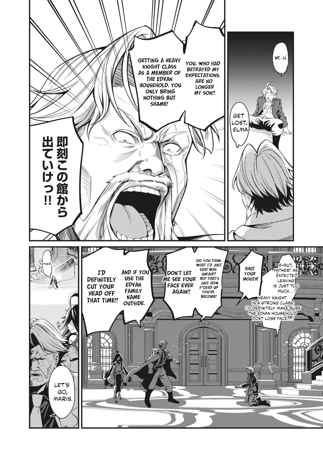 The Exiled Reincarnated Heavy Knight Is Unrivaled In Game Knowledge chapter 1 page 16