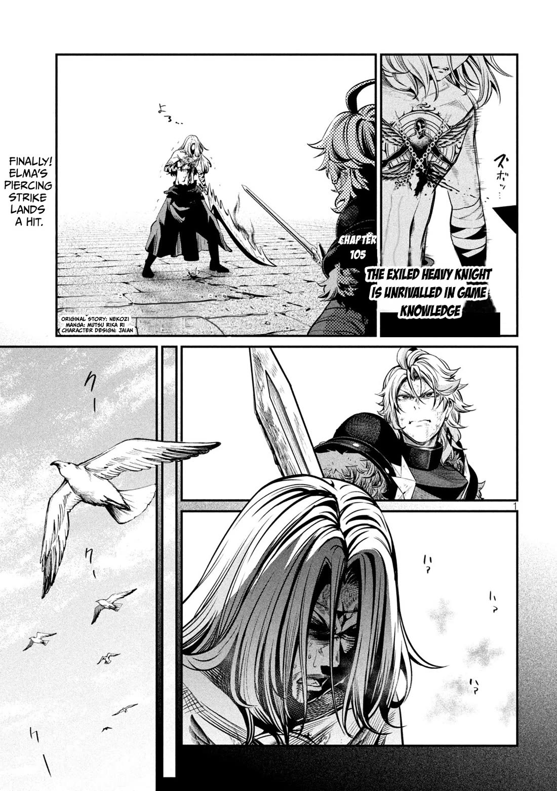 The Exiled Reincarnated Heavy Knight Is Unrivaled In Game Knowledge chapter 105 page 1