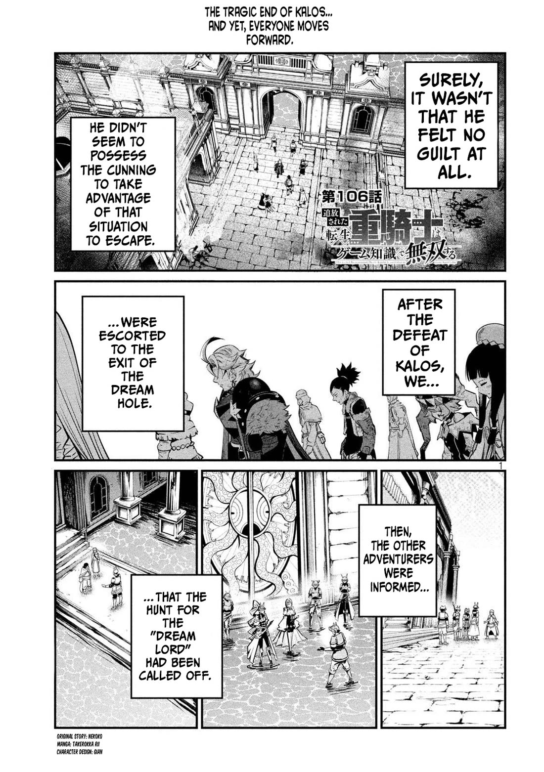 The Exiled Reincarnated Heavy Knight Is Unrivaled In Game Knowledge chapter 106 page 1