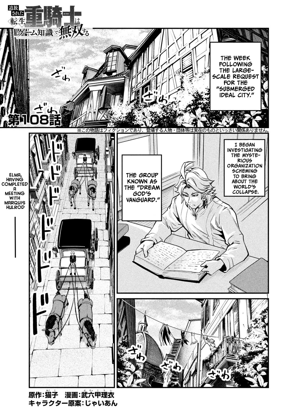 The Exiled Reincarnated Heavy Knight Is Unrivaled In Game Knowledge chapter 108 page 2