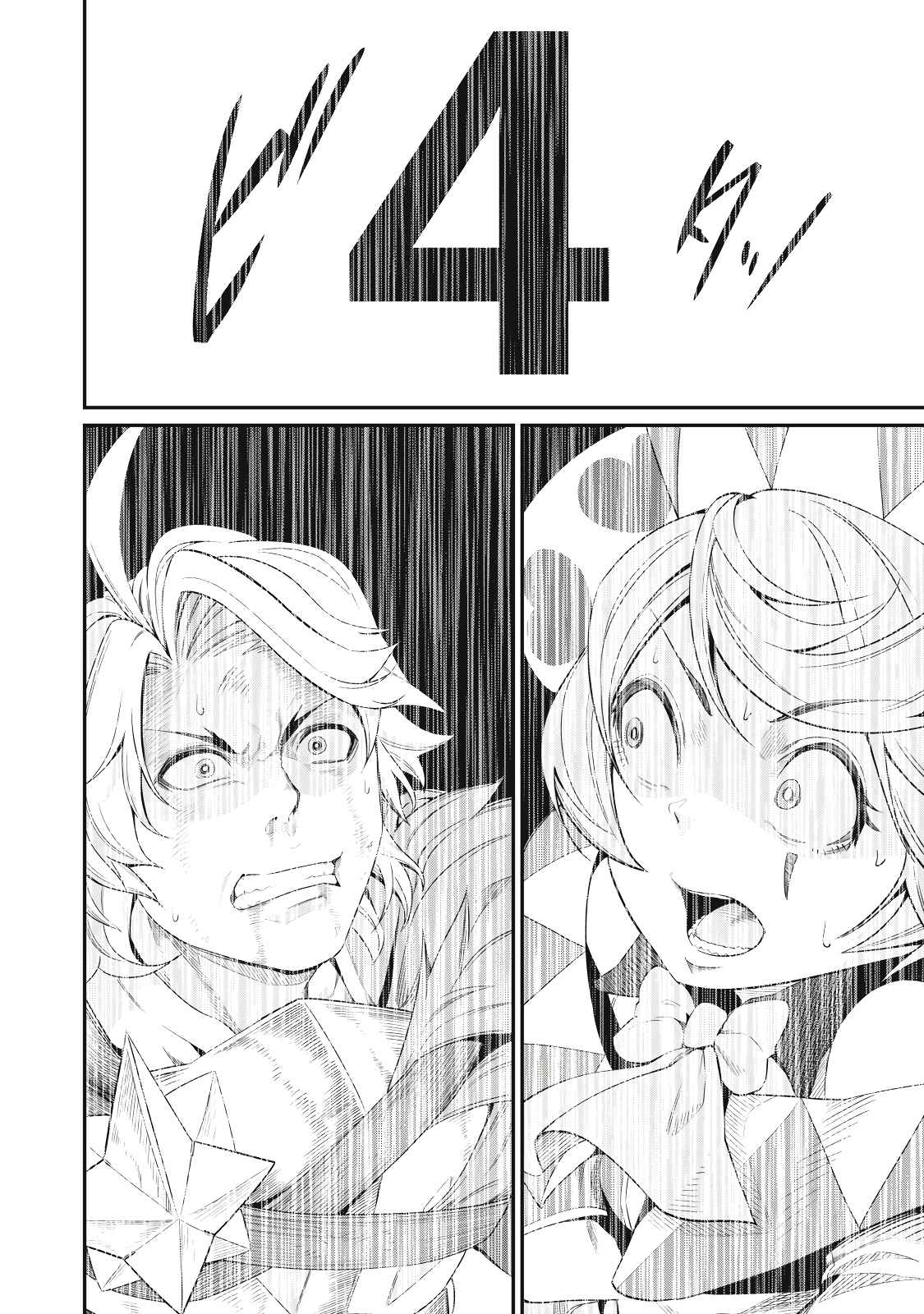 The Exiled Reincarnated Heavy Knight Is Unrivaled In Game Knowledge chapter 20 page 12