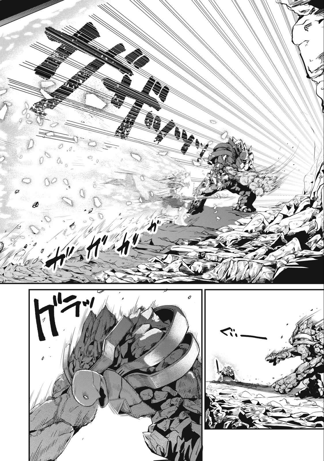 The Exiled Reincarnated Heavy Knight Is Unrivaled In Game Knowledge chapter 34 page 8