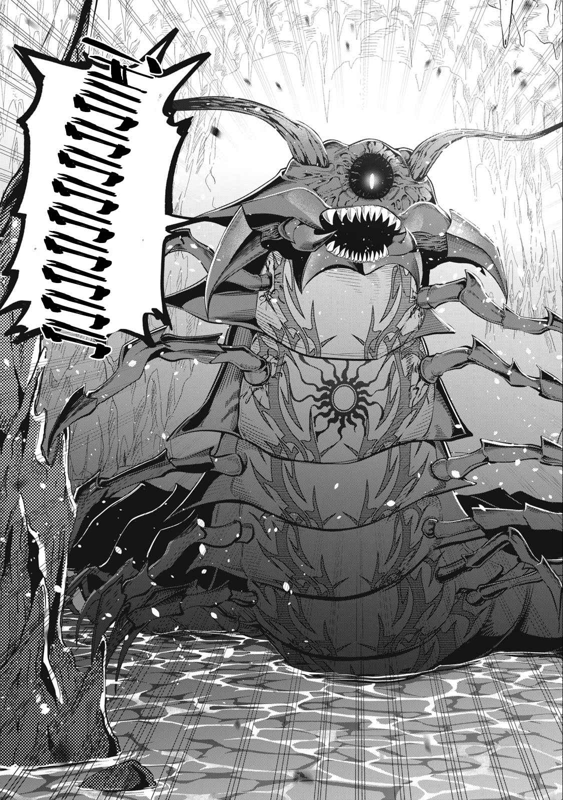 The Exiled Reincarnated Heavy Knight Is Unrivaled In Game Knowledge chapter 37 page 9