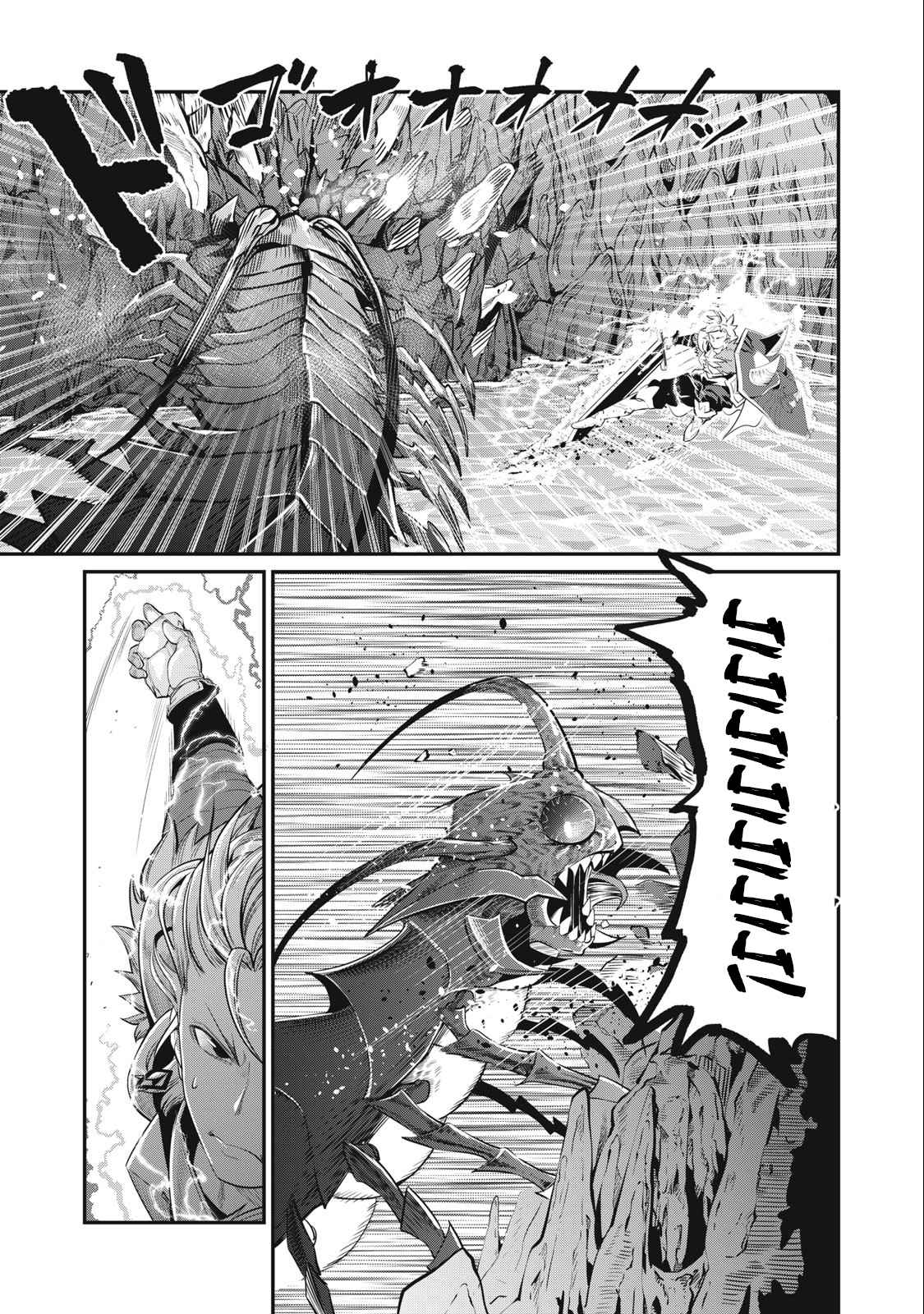 The Exiled Reincarnated Heavy Knight Is Unrivaled In Game Knowledge chapter 39 page 7