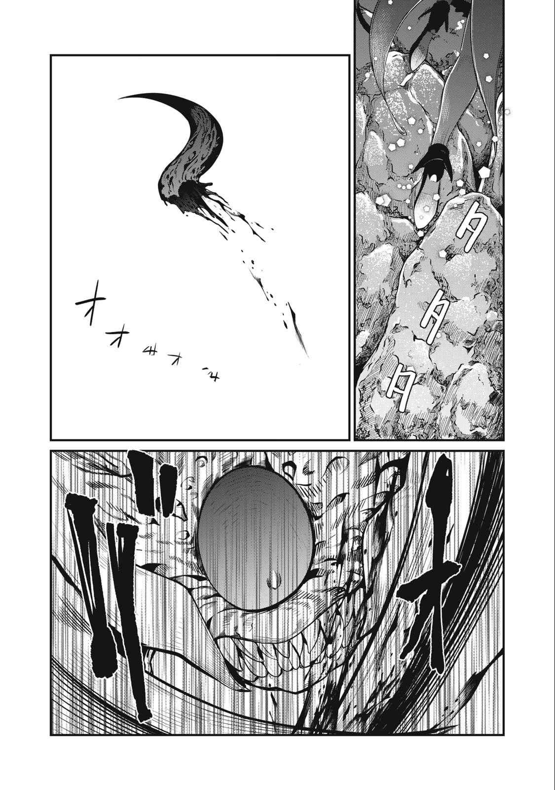 The Exiled Reincarnated Heavy Knight Is Unrivaled In Game Knowledge chapter 40 page 9